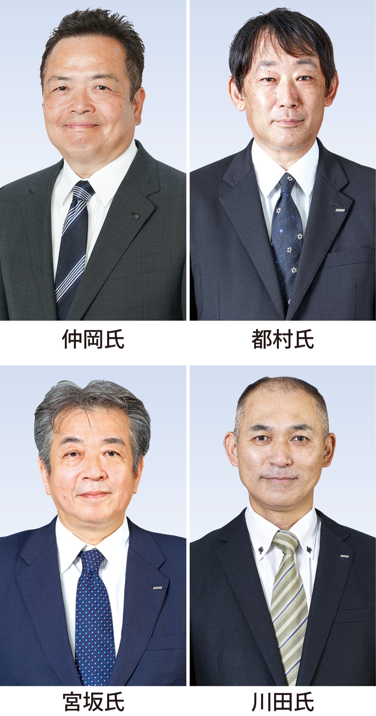 電鉄社長に都村氏