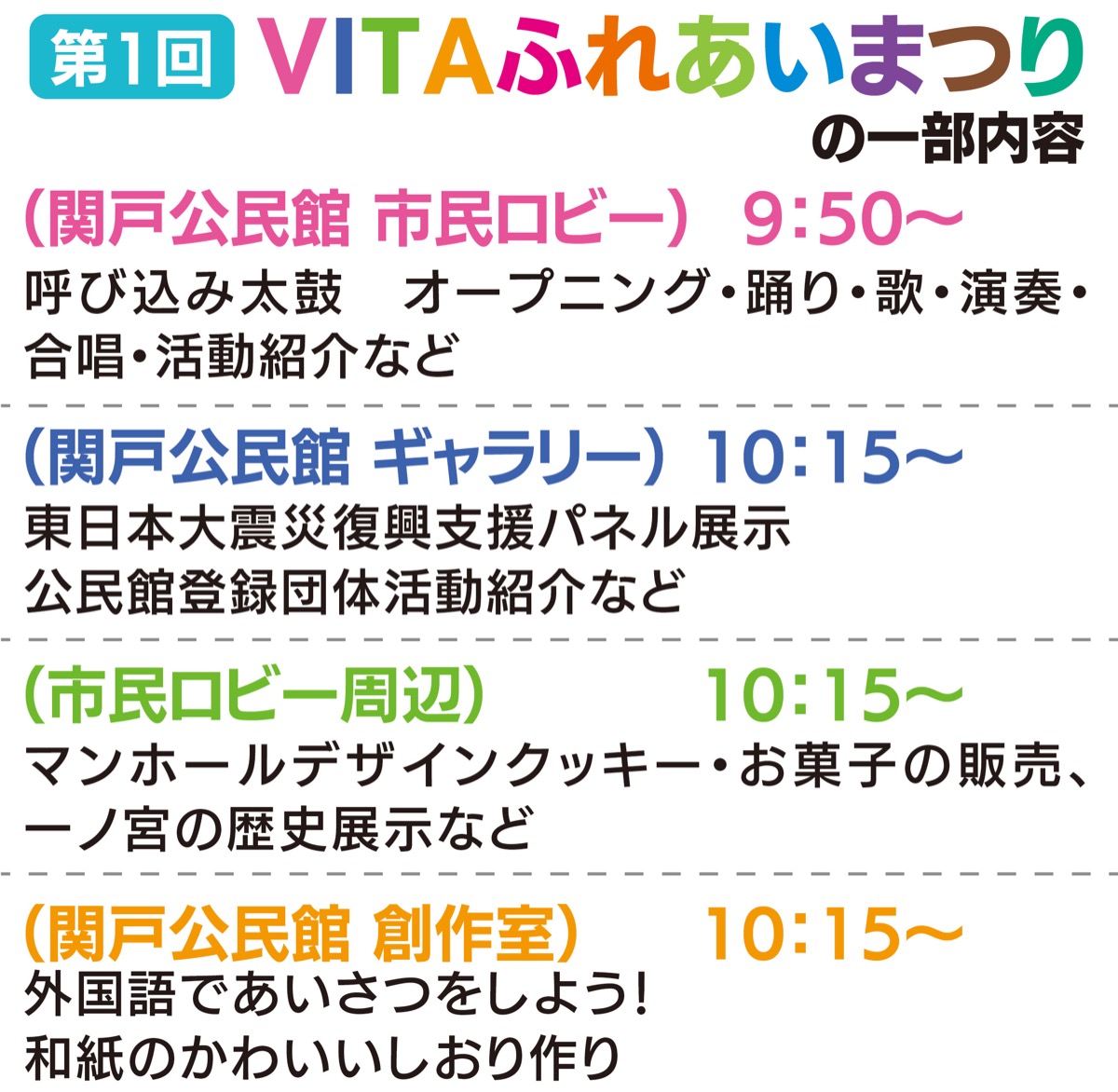 聖蹟で「お祭り」初開催 (写真2)