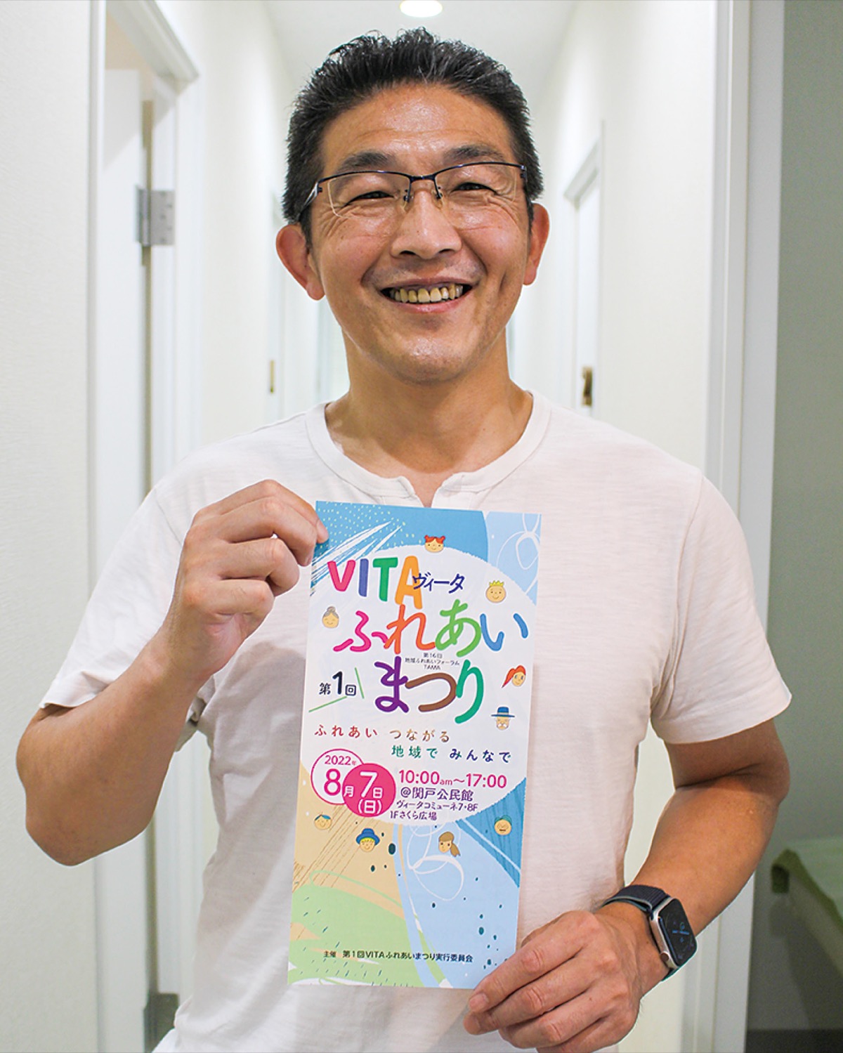 イベントのチラシを手にする佐藤実行委員長