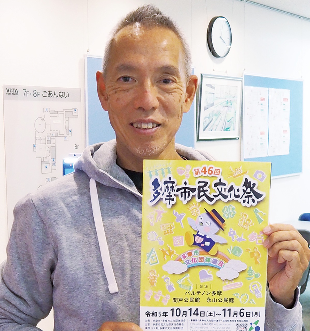 来場を呼びかける栗原実行委員長