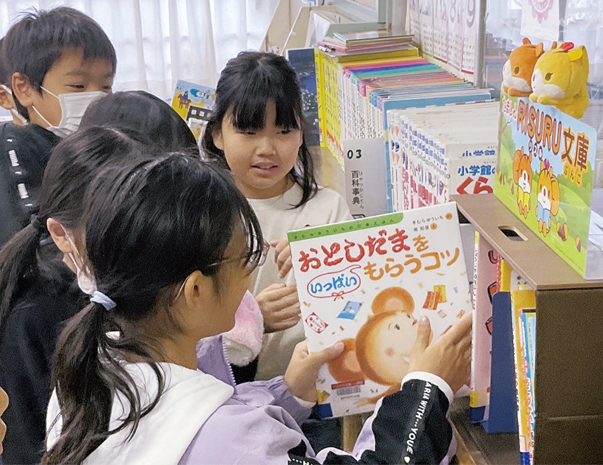 小学校に「お金の本」