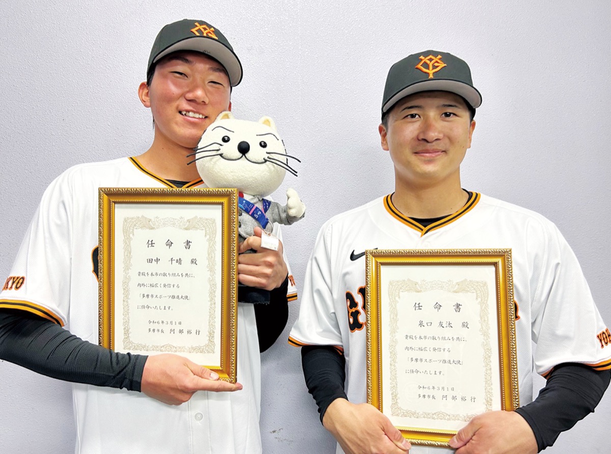 プロ野球選手を大使に任命