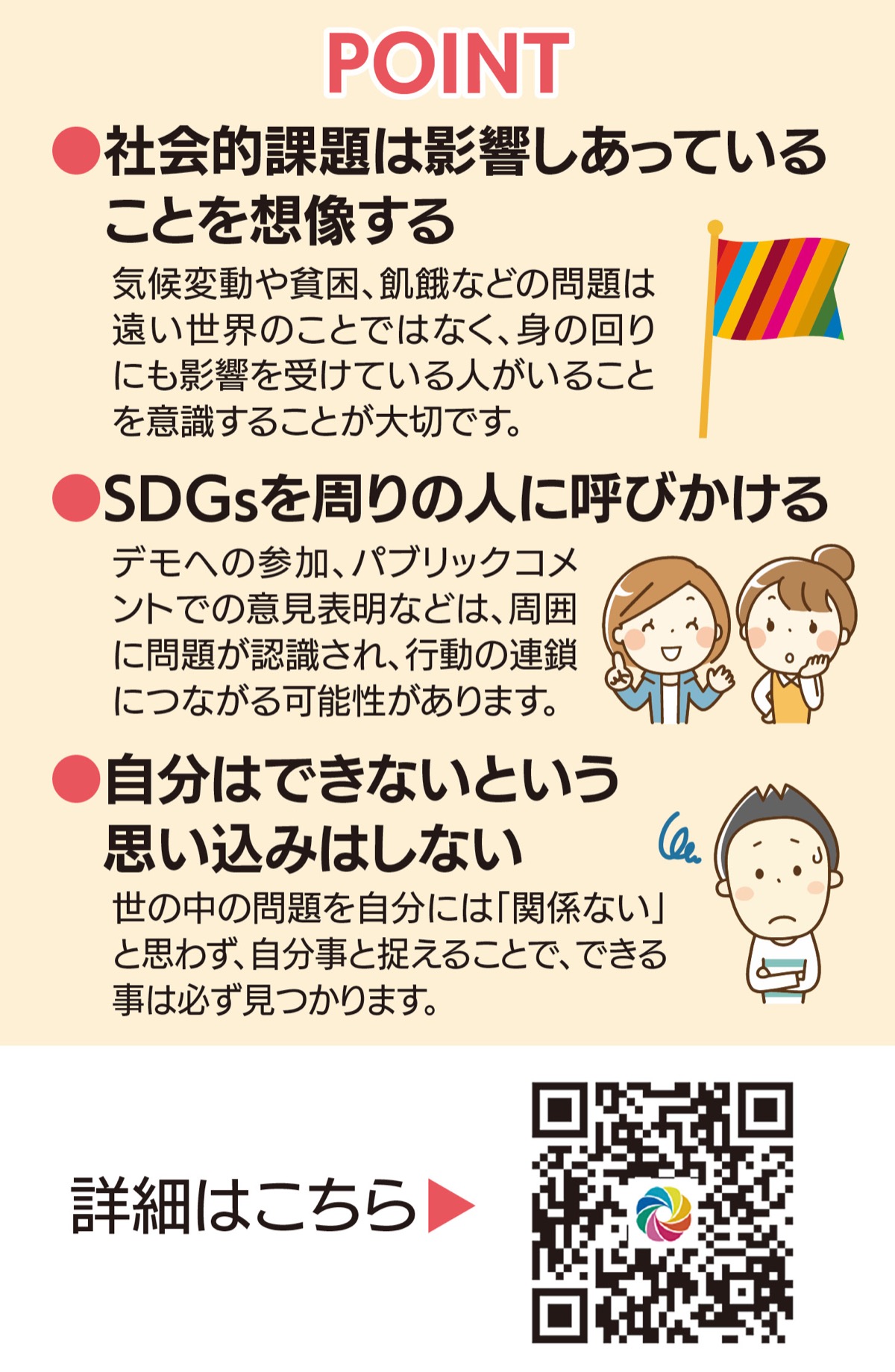 ｢誰一人取り残さない」社会へ (写真3)