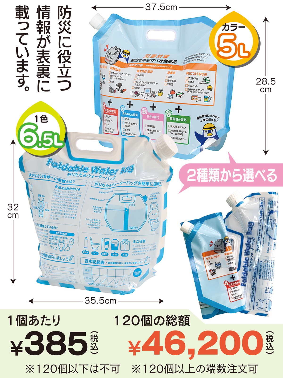 ｢給水車」対応容器が必要