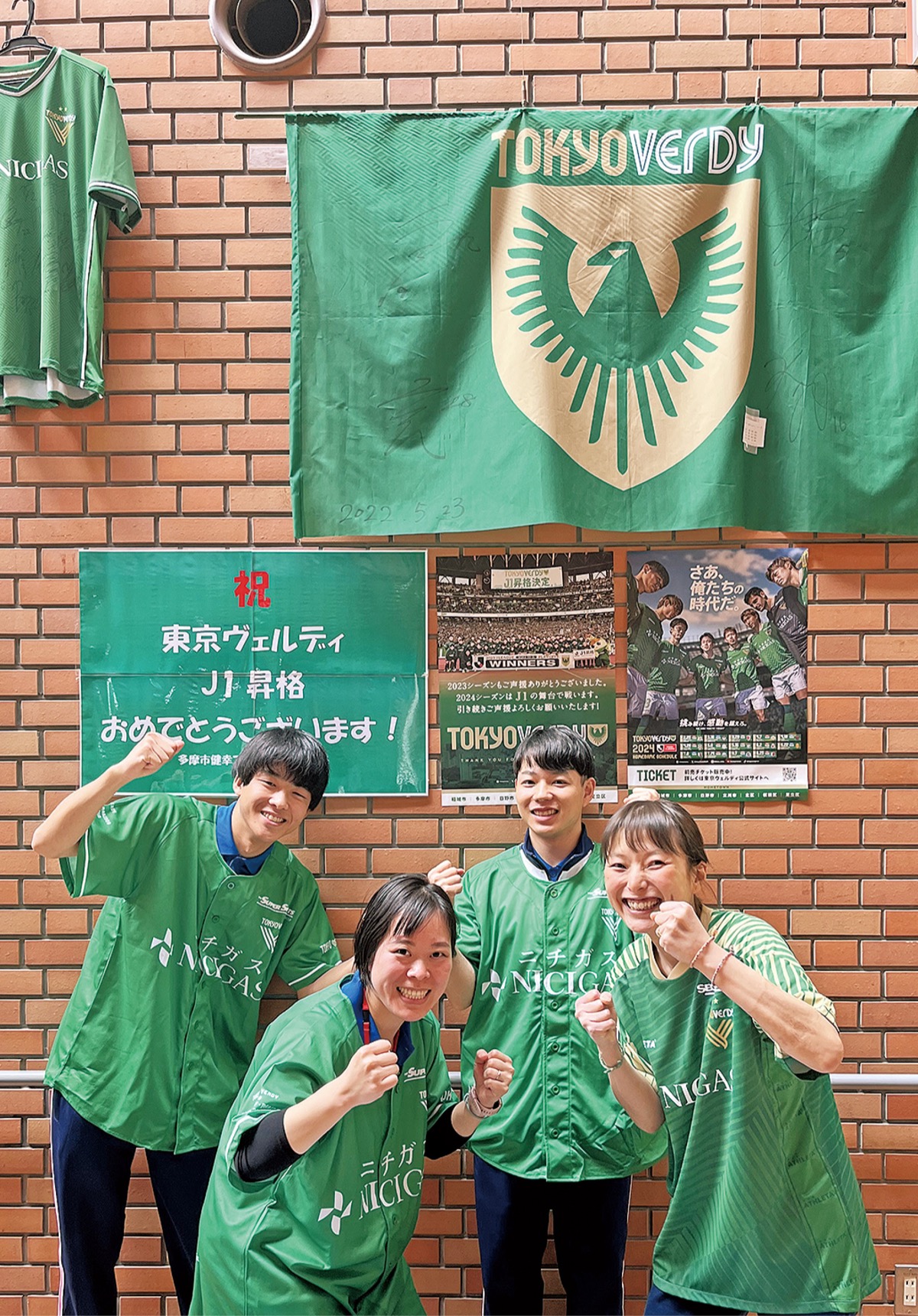 館内装飾でヴェルディ応援