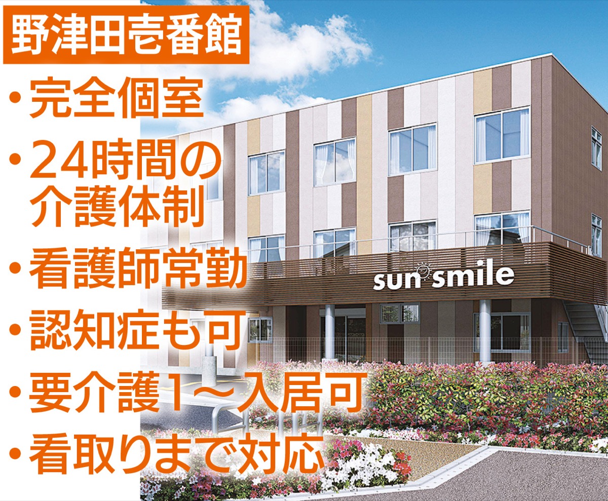 敷金＆家賃を無料に