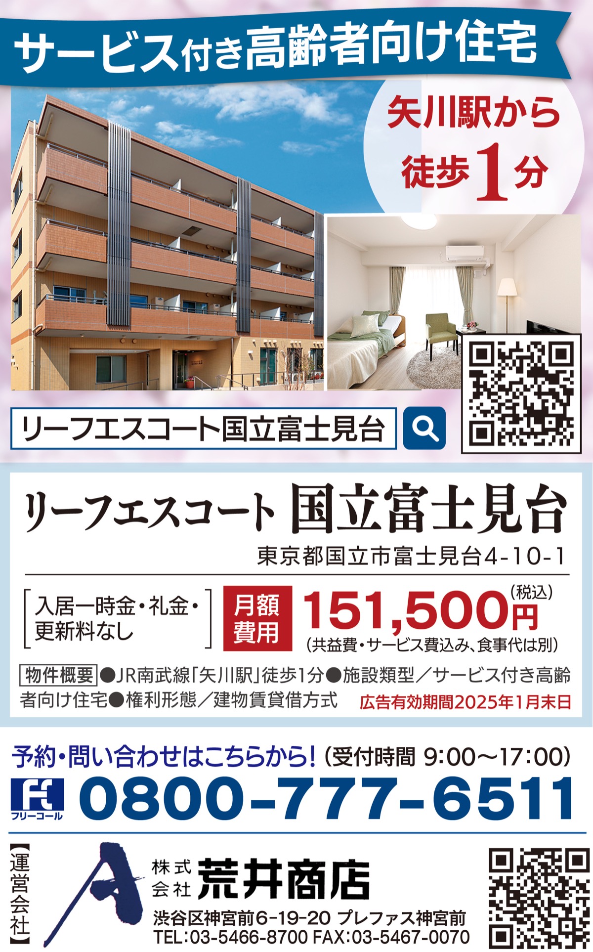 街の中心で理想の暮らしを