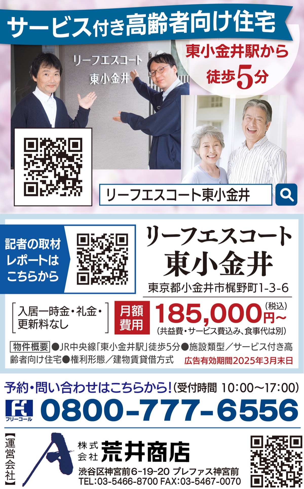 利便性と自然豊かな住環境で過ごす