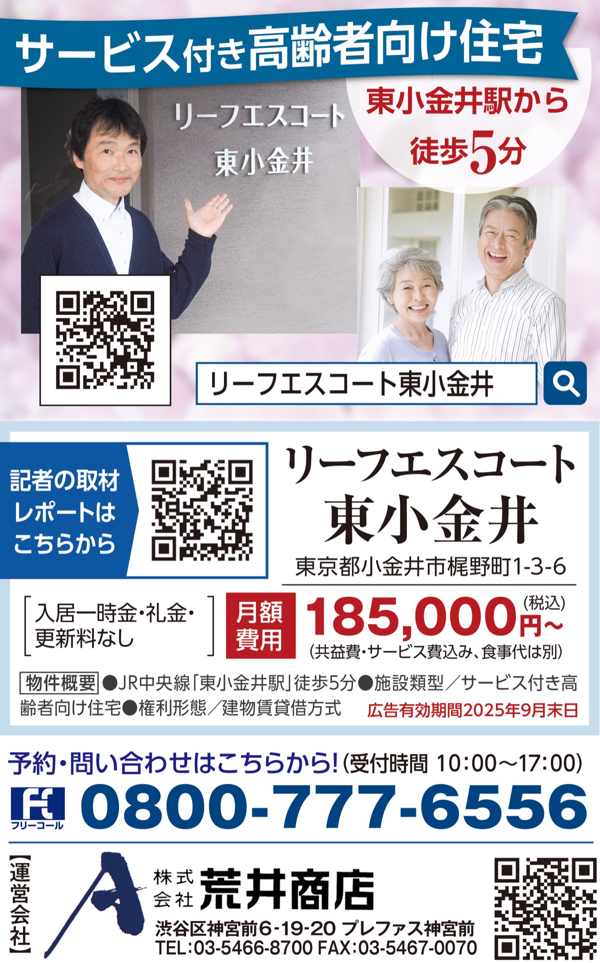 利便性と自然豊かな住環境で過ごす