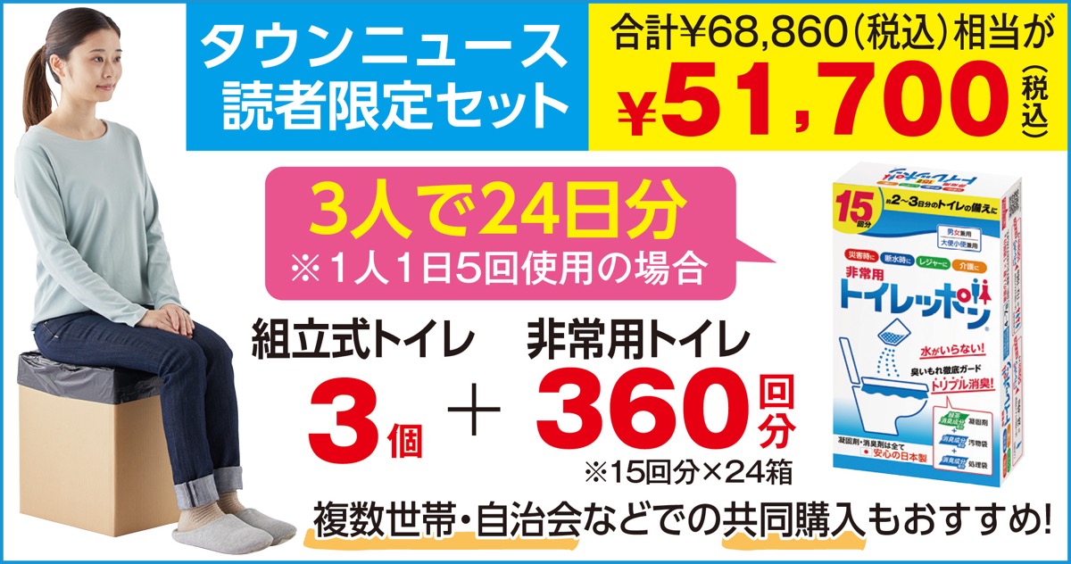 企業防災でＳＤＧｓ