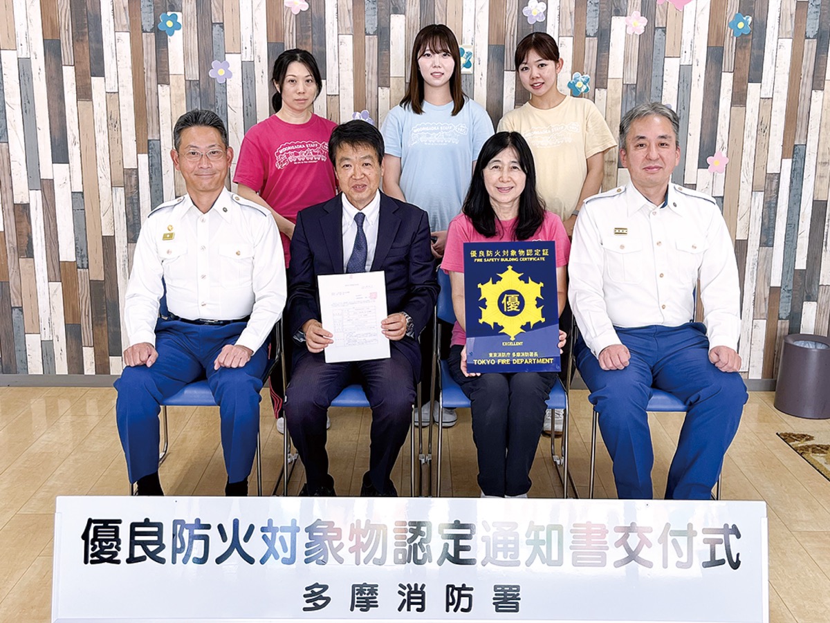 優良防火施設認定を継続