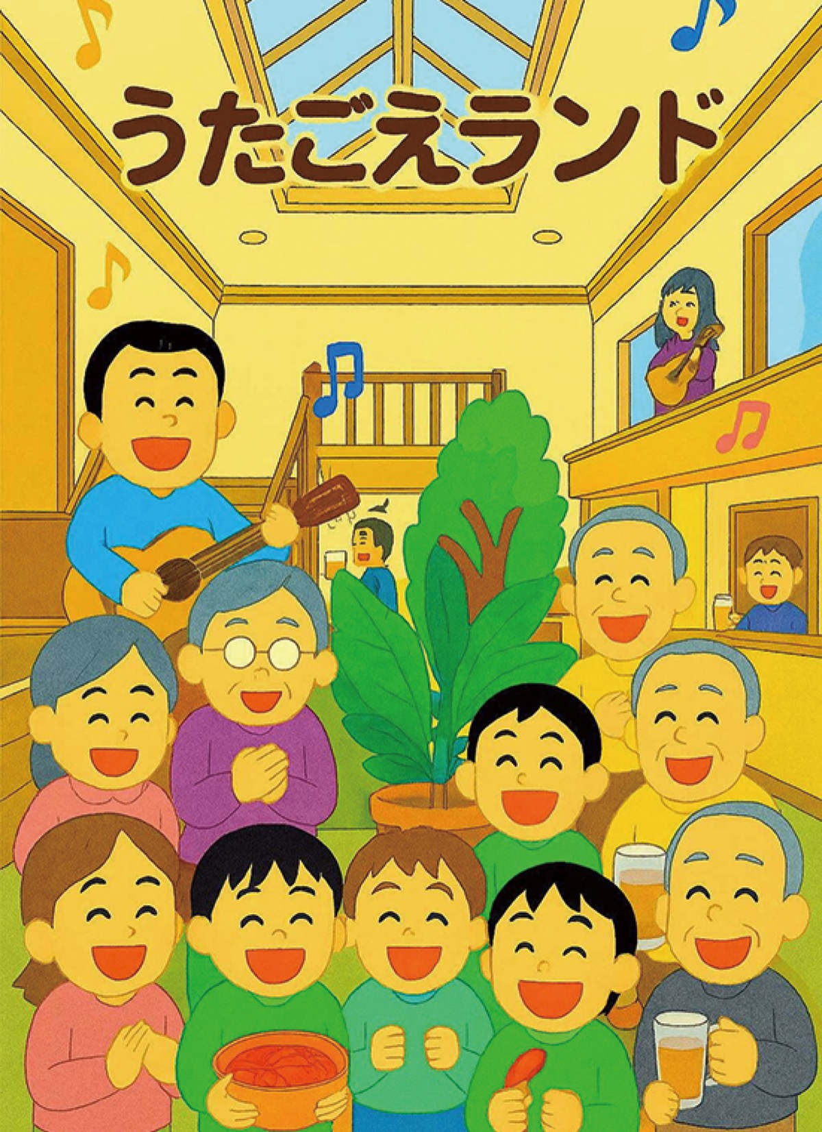 「多世代が音楽 楽しむ生活を」