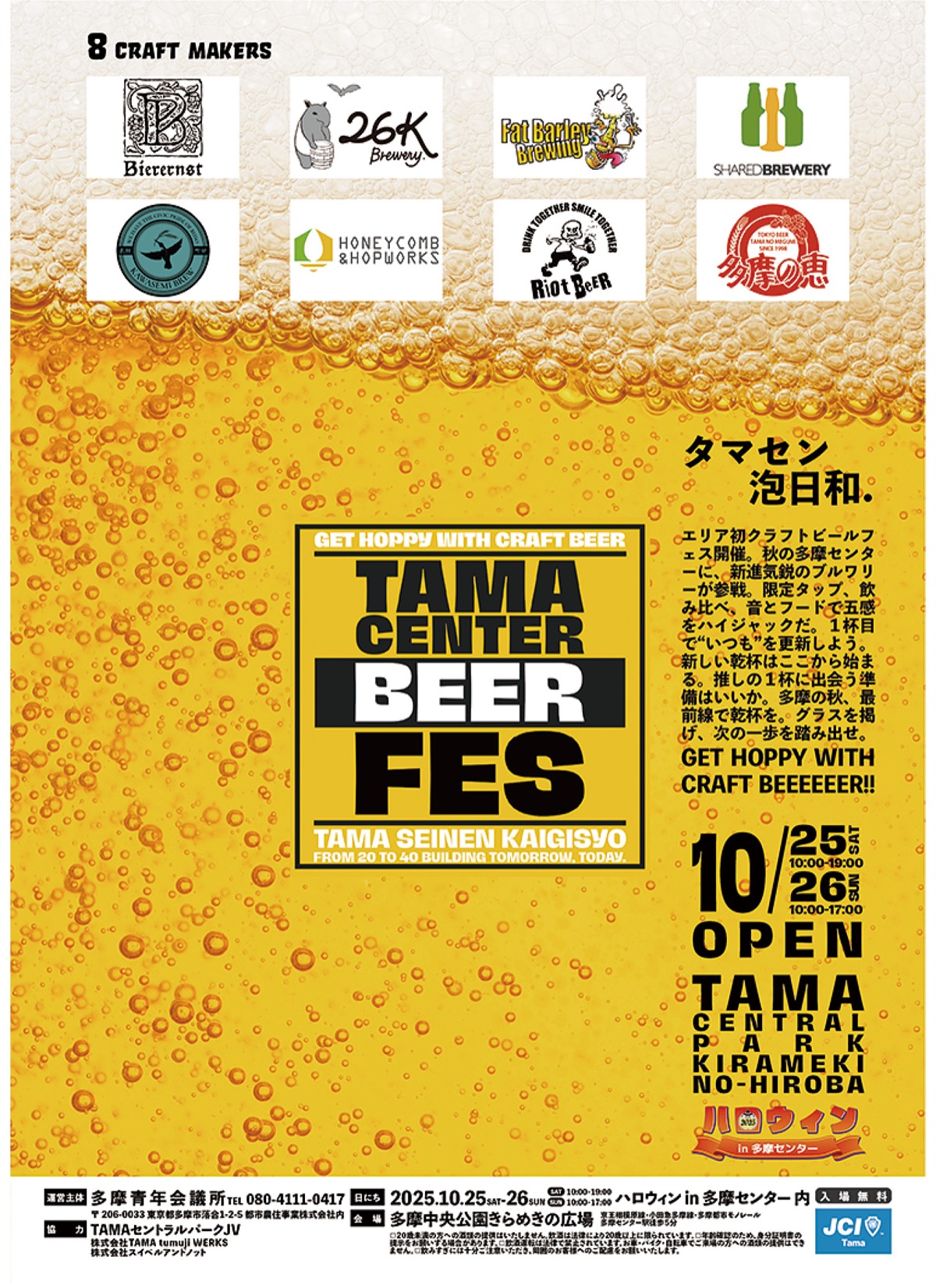 多摩センターでハロウィン