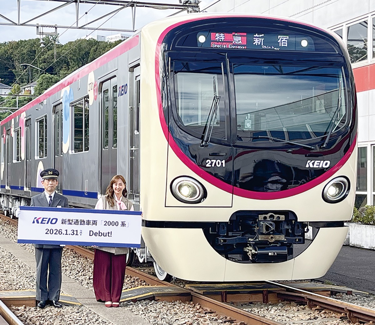 新型通勤車両を公開