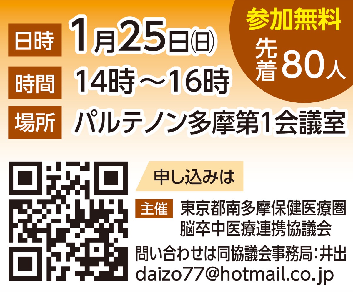 脳卒中 予防のために