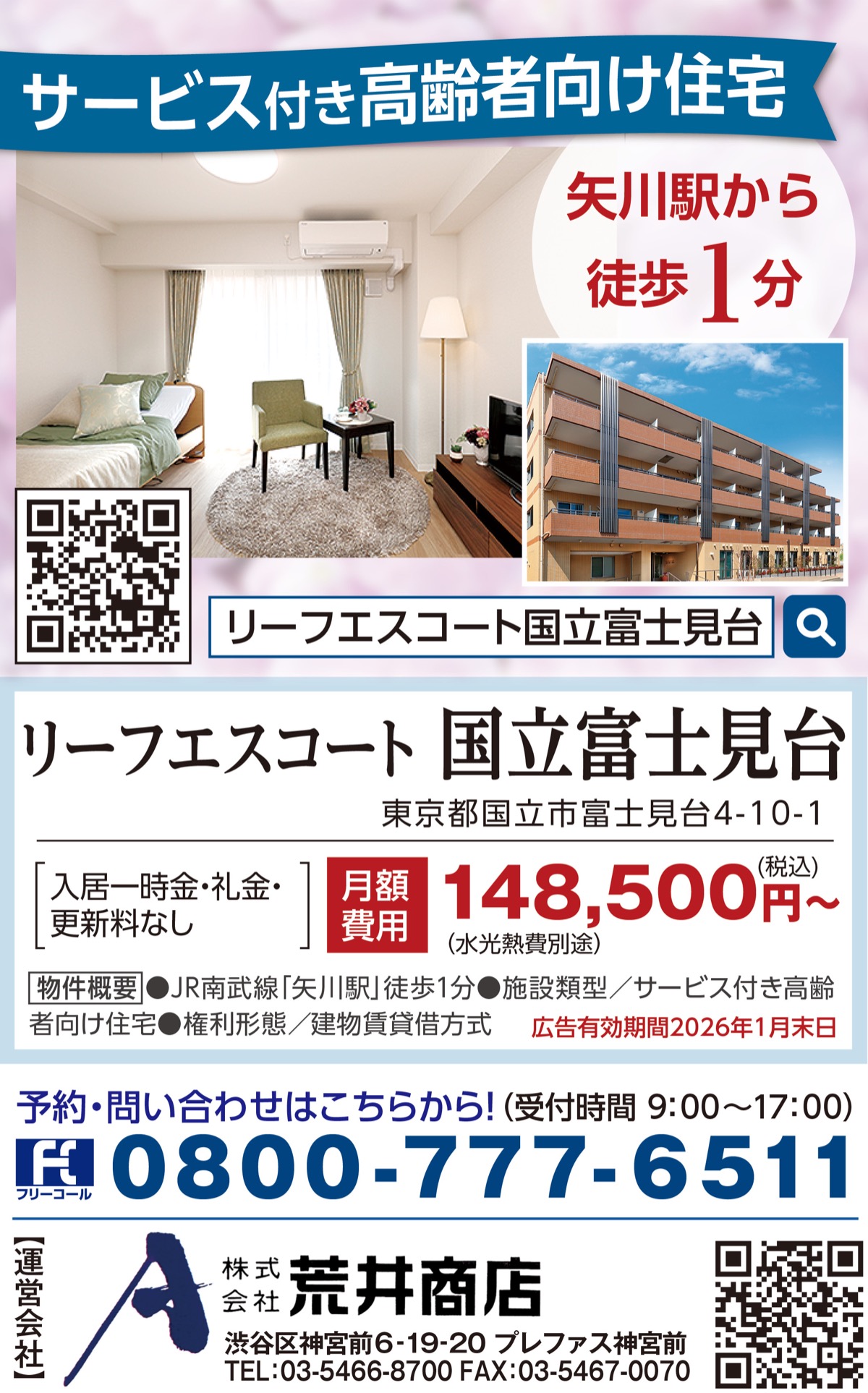 笑顔溢れるセカンドライフを