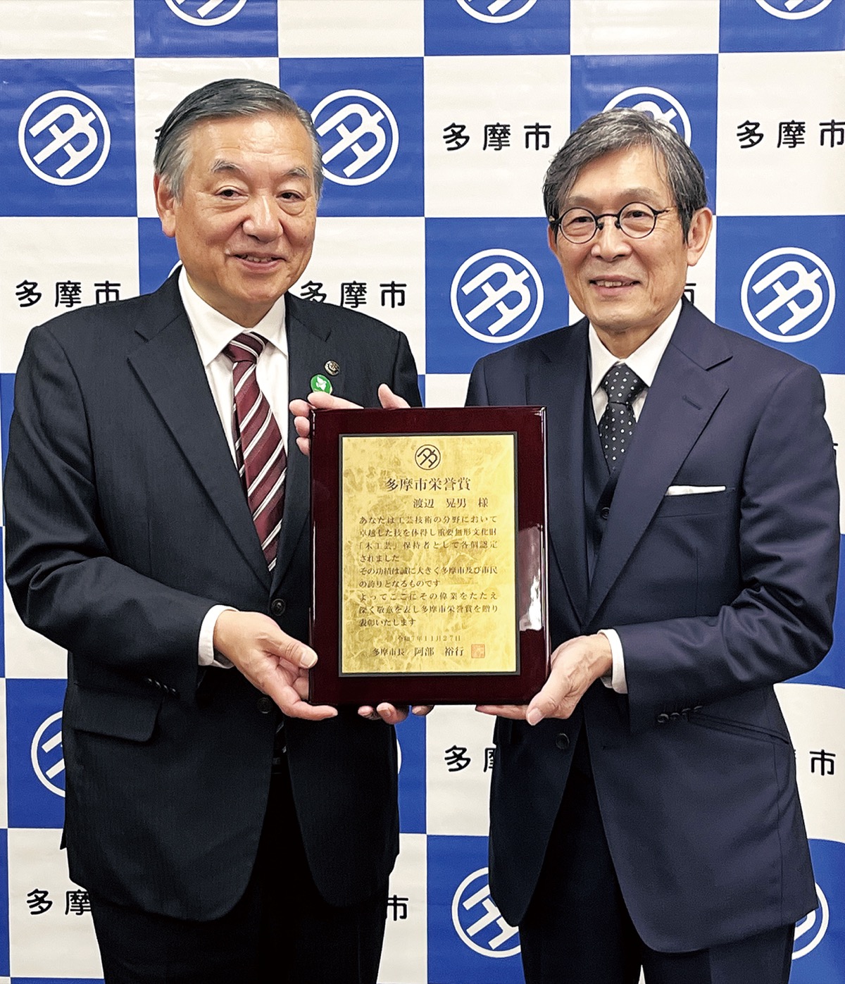 市内初 人間国宝に