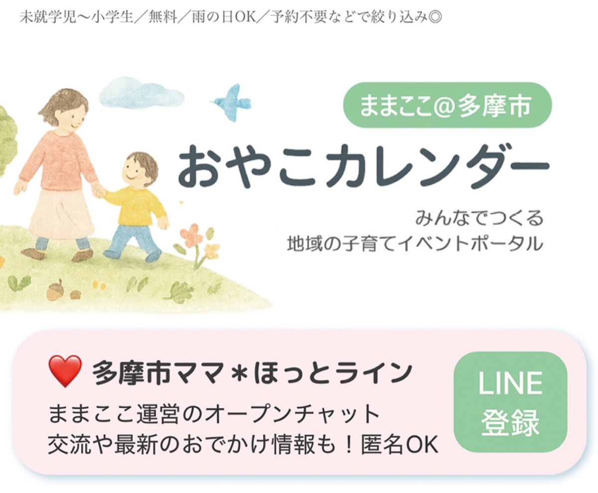 子育て情報を発信