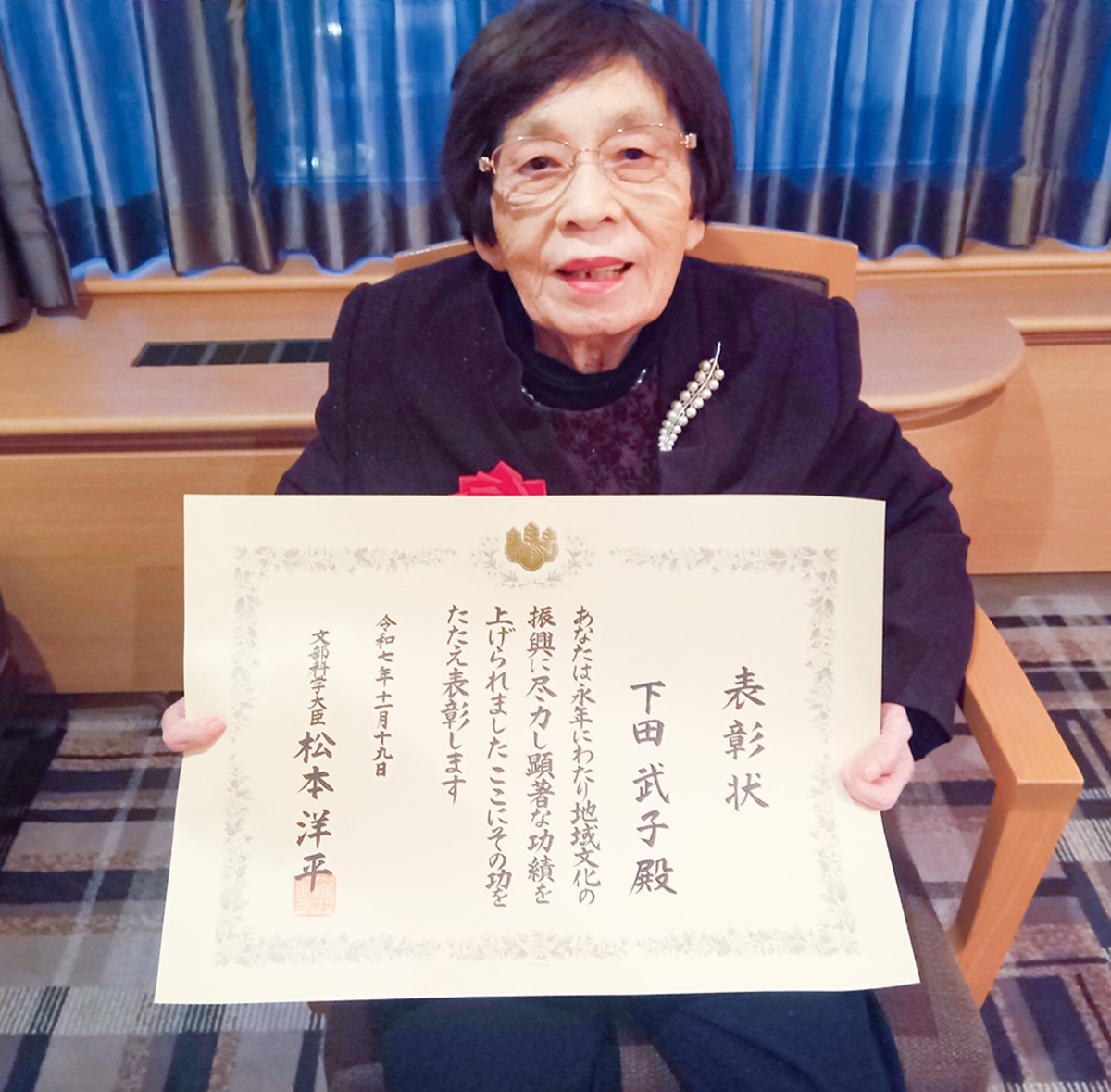 地域文化功労者表彰を受彰