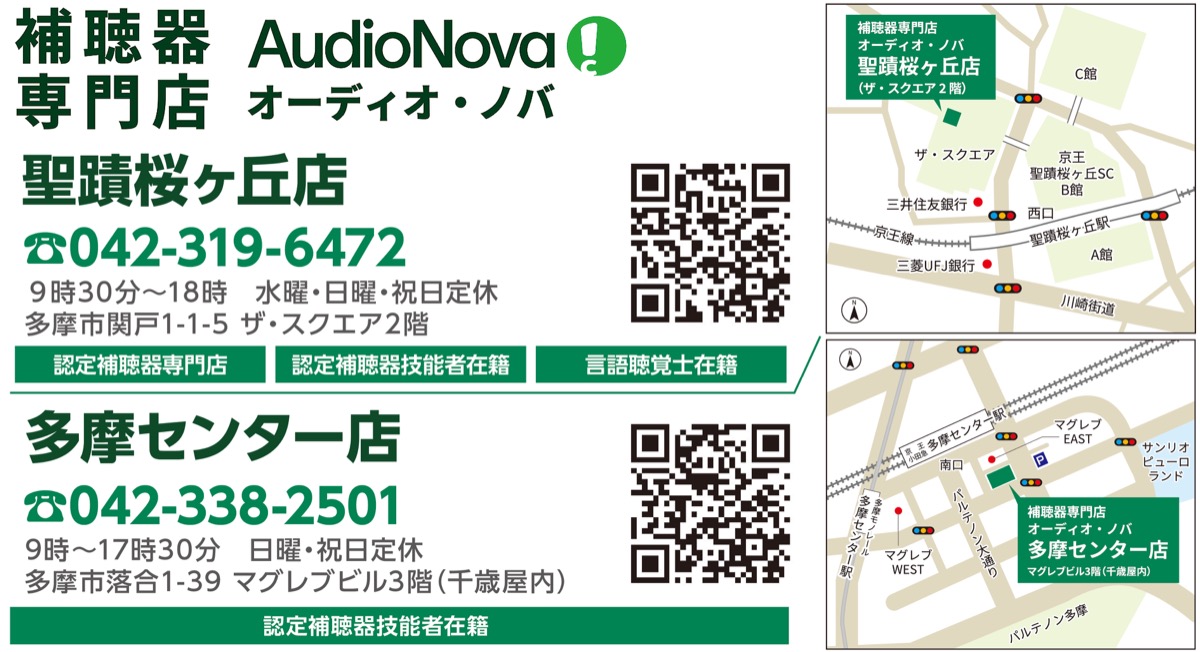 補聴器体験会 ３月31日まで (写真2)