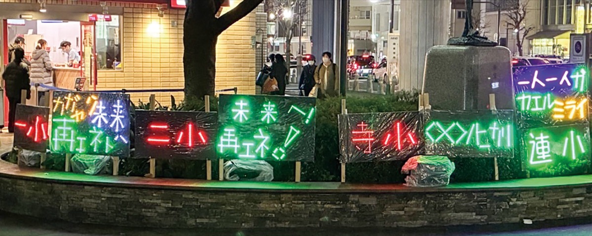 再エネでイルミ点灯