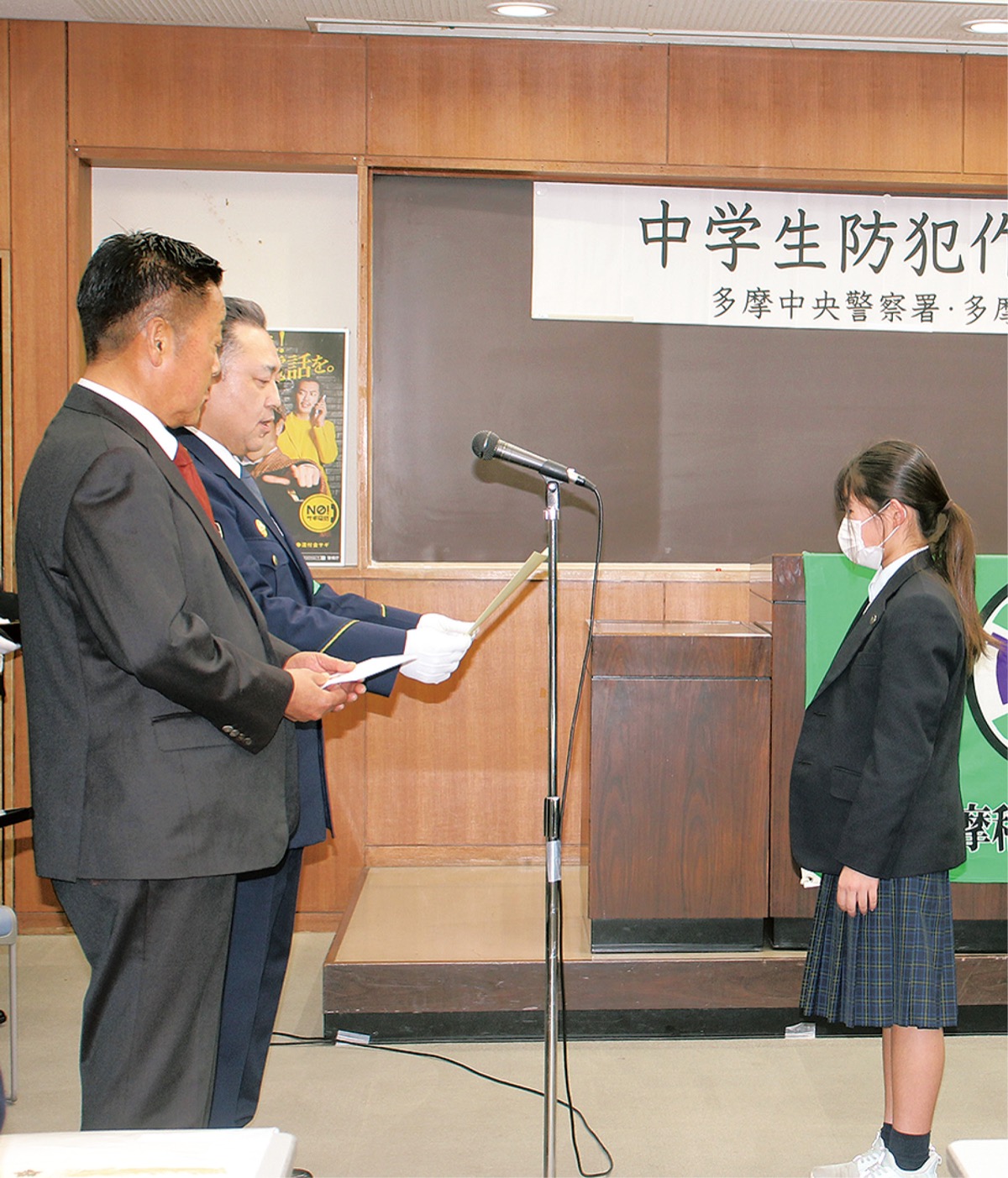 金岡署長や奈良部会長から表彰を受ける生徒