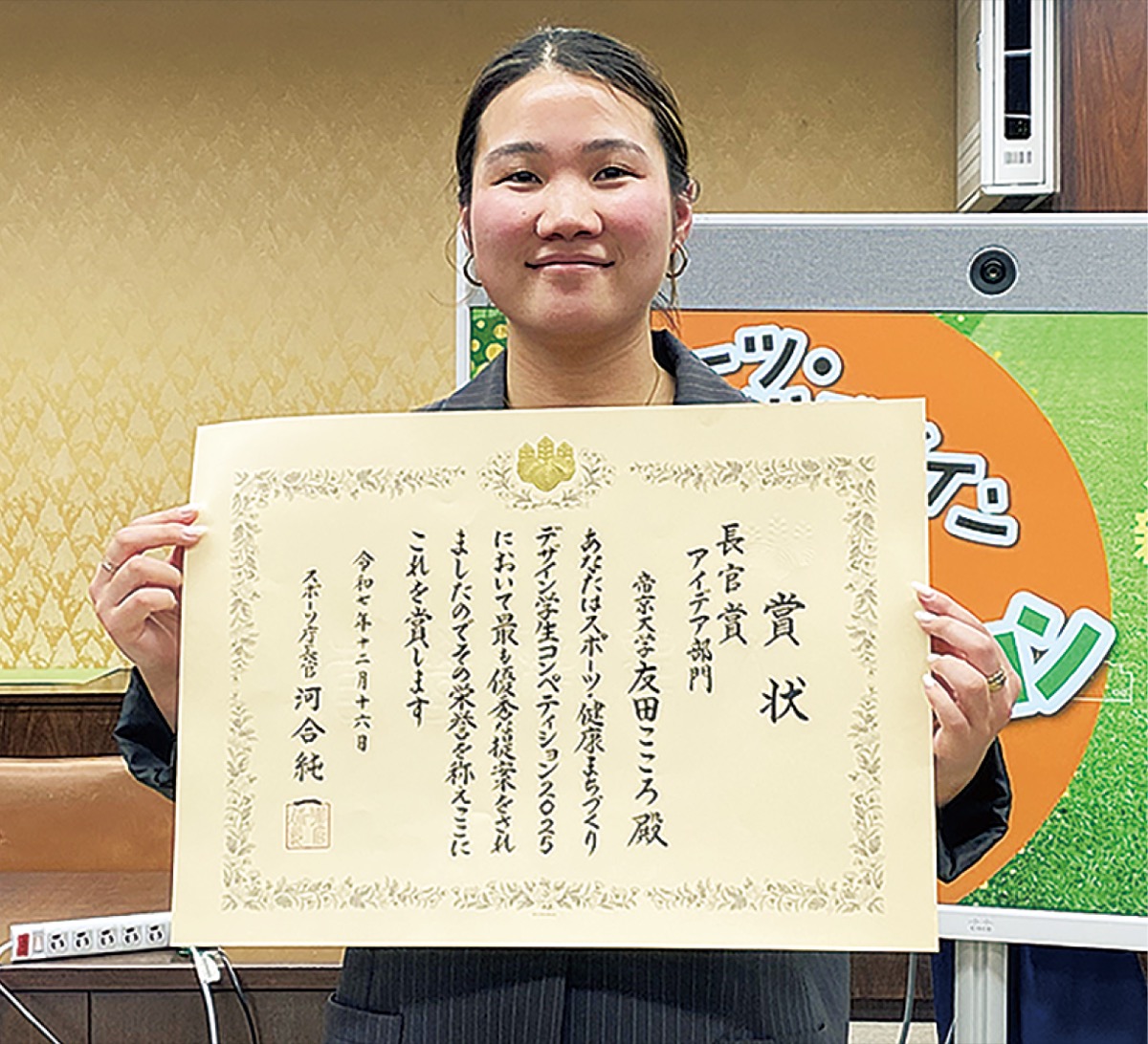 スポーツ庁長官賞の賞状を手にする友田さん