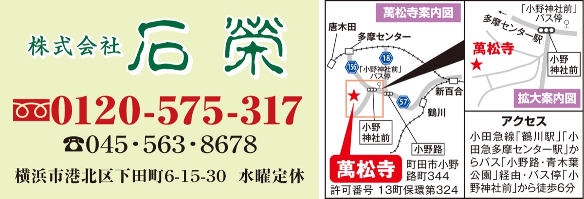 里山で静かなひと時を (写真2)