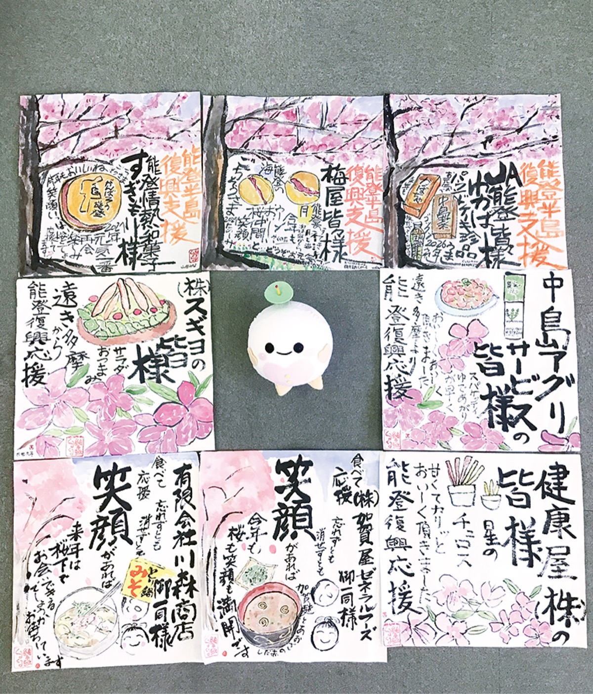 七尾市の事業者に送られた絵手紙