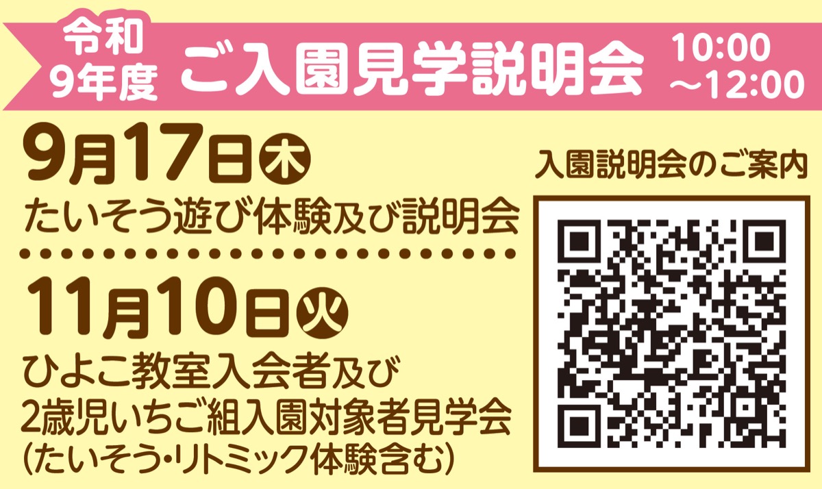 幼稚園ならではの誰でも通園 (写真3)