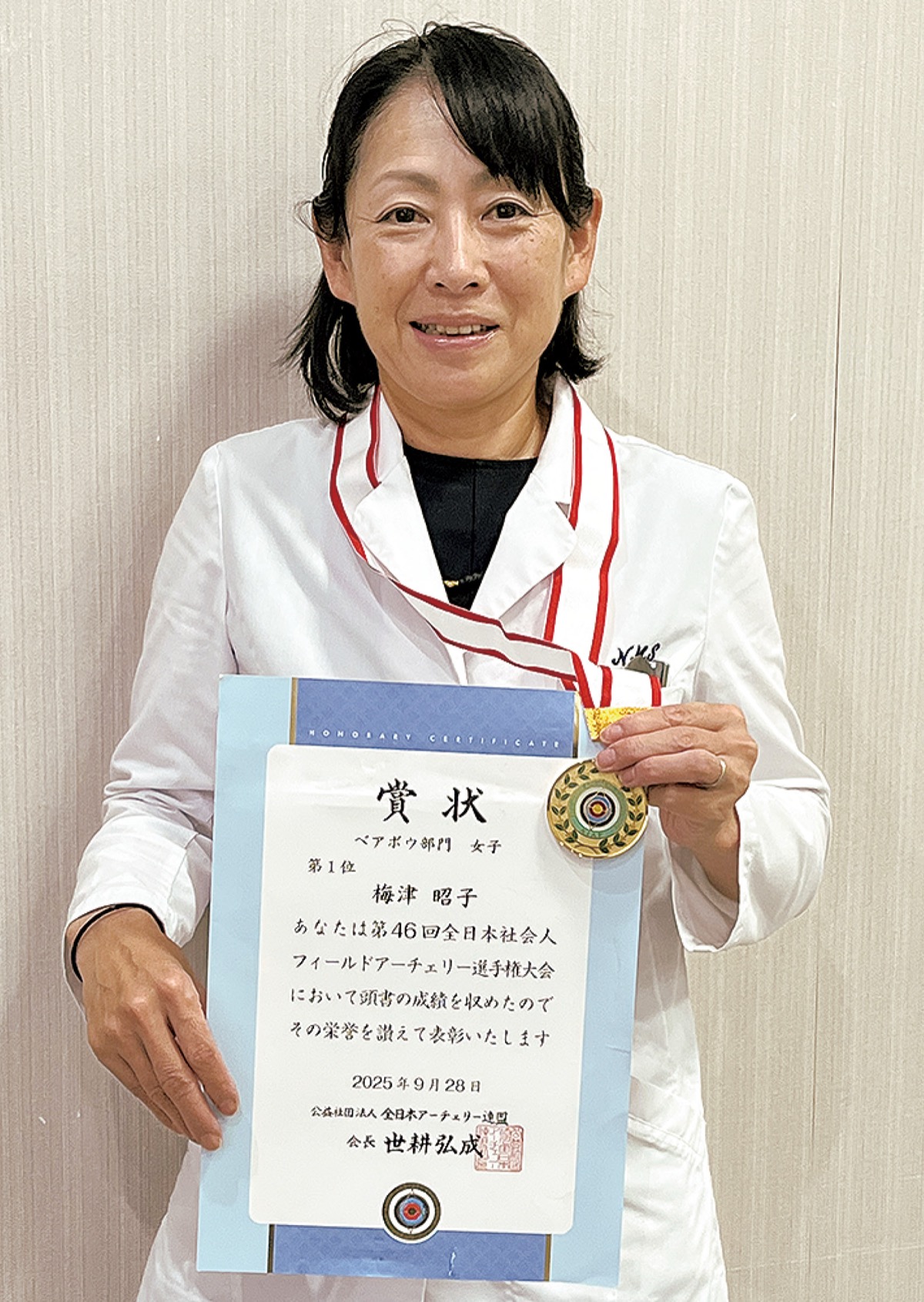 全日本社会人大会のメダルと賞状を手にする梅津選手