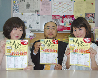 ＦＭやまとにＰＲに訪れた実行委員会の渡辺由美子さん（左）と山田明朗さん（中央）、同ＦＭパーソナリティの平旬里さんもメンバーの1人