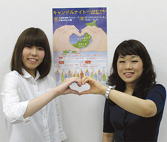 ポスターのデザインを手がけた森友香さん（左）と大和青年会議所の上島晴子さん