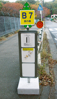 実験運行時に使用されたバス停