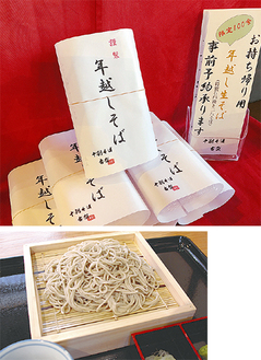 年越し生そば１０００円（上）店内で味わえる「もり蕎麦」