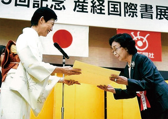 久子さま（左）から賞状を受け取る坂本さん＝受賞者提供