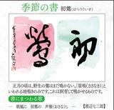 徒然想（つれづれそう）