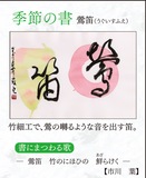 徒然想（つれづれそう）