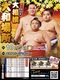 15年ぶり｢大和場所｣