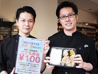 唐揚げ弁当を１００円で提供するカフェダイニングアフェット