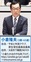 新型コロナ対策優先、一般質問中止に
