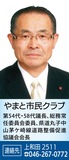 新年度予算の注目議案を審議