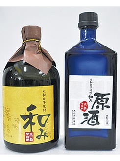 和み（左）と和み原酒