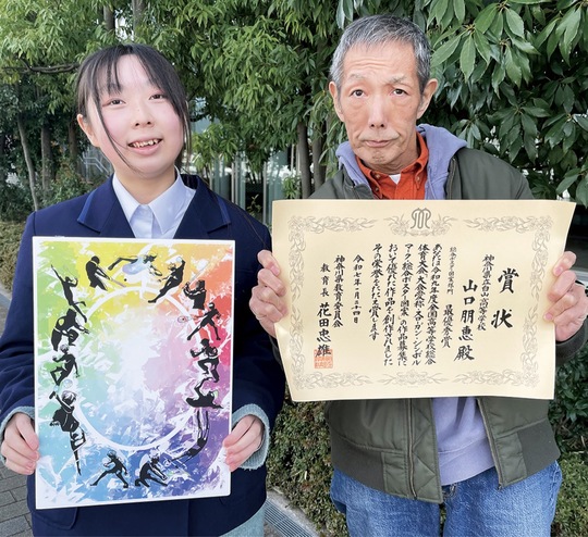 受賞作品を手にする朋恵さん（左）と父・肇さん