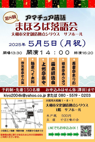 イベントのチラシ