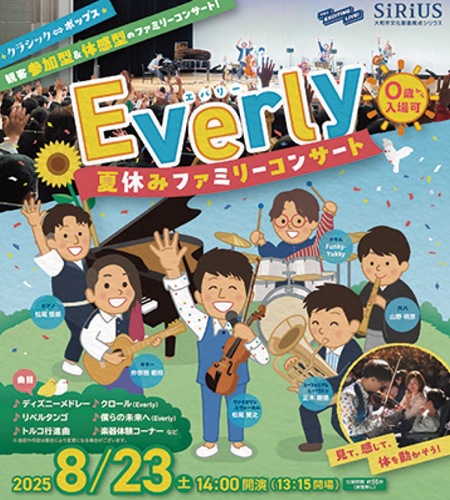 イベントのチラシ