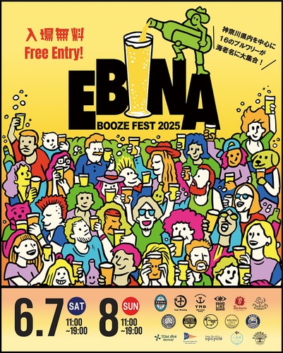 イベントを告知するチラシ