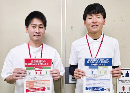 募集を呼びかける担当職員