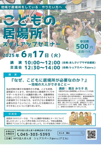 イベントのチラシ