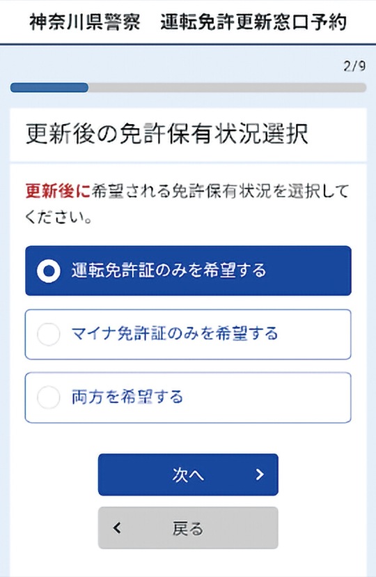 予約手続きの画面＝提供